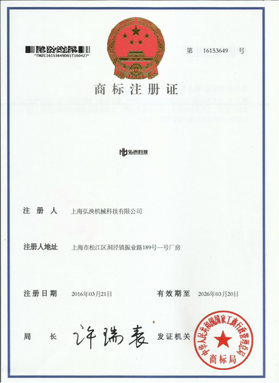 商標注冊證