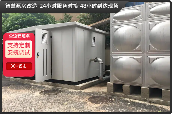 農田、園林供水泵房